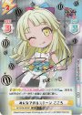 SP みんなで作るステージ こころ(サイン入り)