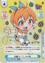 SP 大盛り一丁！ はぐみ(サイン入り)