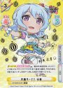 SP 大盛り一丁！ 花音(サイン入り)