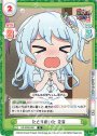 R たどり着いた 花音