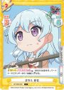 C 見守る 花音