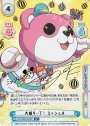 SP 大盛り一丁！ ミッシェル(サイン入り)