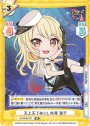 RR 天上天下あたし独尊 透子