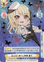 SP 天上天下あたし独尊 透子(サイン入り)