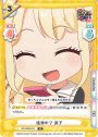 R 検索中？ 透子