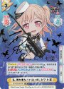 SP 私、何か変なこと言いました？ 七深(サイン入り)