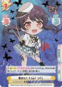 SP 背のびしたGirl つくし(サイン入り)