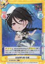 RR+ 正論爆撃機 瑠唯