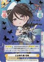 SP 正論爆撃機 瑠唯(サイン入り)