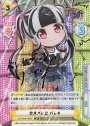 SP 忠犬パレ公 パレオ(サイン入り)