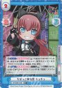 RR+ ちびっこ革命児 チュチュ