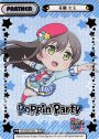 NBP 花園 たえ(箔押し入り)