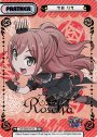 NBP 今井 リサ(箔押し入り)