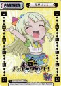 NBP 弦巻 こころ(箔押し入り)