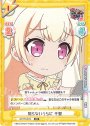PR 知らないうちに 千聖