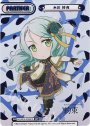 PP 氷川 紗夜(箔押し入り)