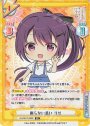 SR 飾らない思い リゼ