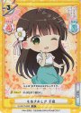 SR ものさみしさ 千夜