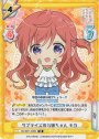 SR サプライズのお姉ちゃん モカ