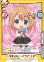 RRR ご注文はReバースですか？ ココア（箔押し入り）