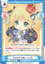 R ひたむきな想い シャロ