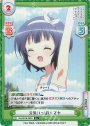 R+ 元気いっぱい マヤ