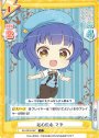 C 以心伝心 マヤ