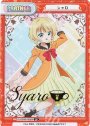SP シャロ（箔押し入り）