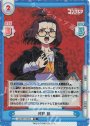 TD+ 神野 銘