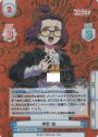 SNR 神野 銘(箔押し入り)