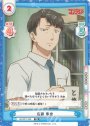 TD 佐藤 隼也
