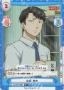 TD+ 佐藤 隼也
