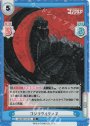 TD+ ゴジラウルティマ