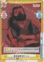R+ 東京遊覧飛行 ユン