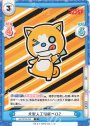 C 犬型人工知能ペロ2