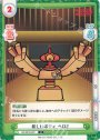 C 新しいボディ ペロ2