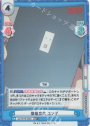 RR+ 操縦交代 ユング