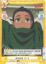 R 父の代理 リーナ