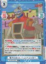 R+ 電子ロボット ジェットジャガー