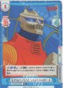 R+ 生きるということ ジェットジャガーβ