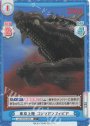 C+ 東京上陸 ゴジラアンフィビア