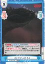 RR ゴジラテレストリス