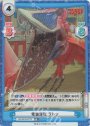 RR+ 電波怪獣 ラドン