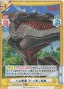 R+ バス襲撃 ラドン第二形態