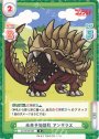 R 未来予知怪獣 アンギラス