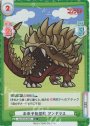 R+ 未来予知怪獣 アンギラス