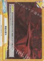 Re+ 獰猛な群れ