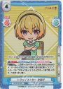 RR+ トラップマスター 沙都子