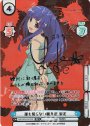 PP 誰も知らない雛見沢 梨花(サイン入り)