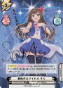SP 新時代のアイドル そら(サイン入り/そらとものみんなー！)